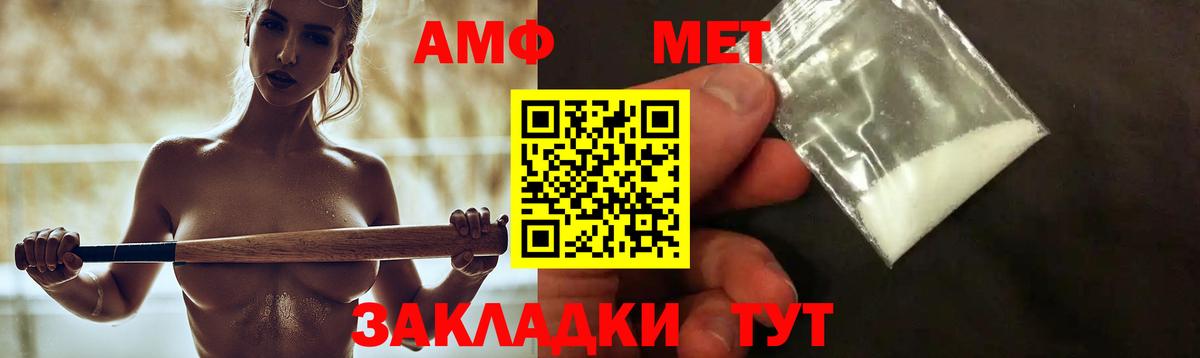 АМФ  Amphetamine 97%  Вход с VPN  Моздок 