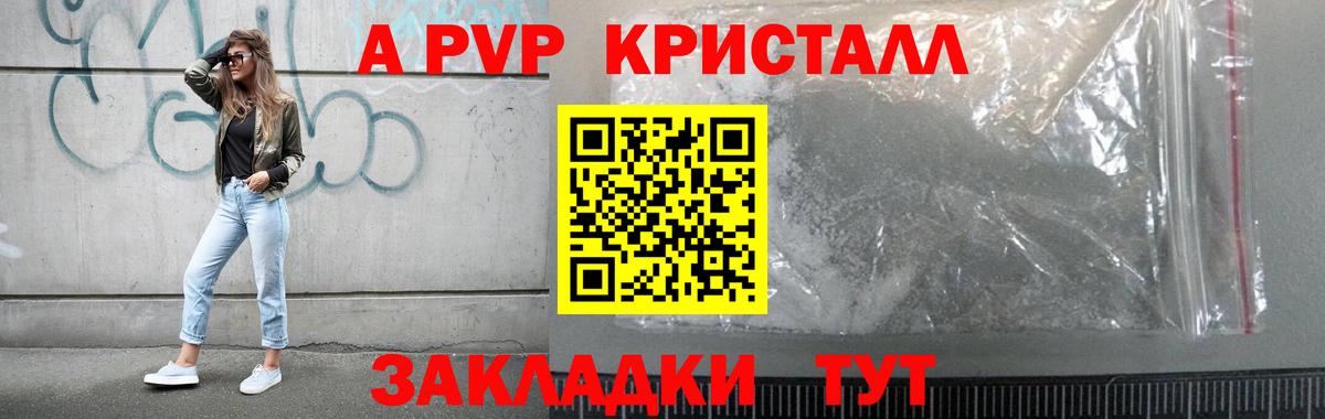 Alpha-PVP СК Моздок