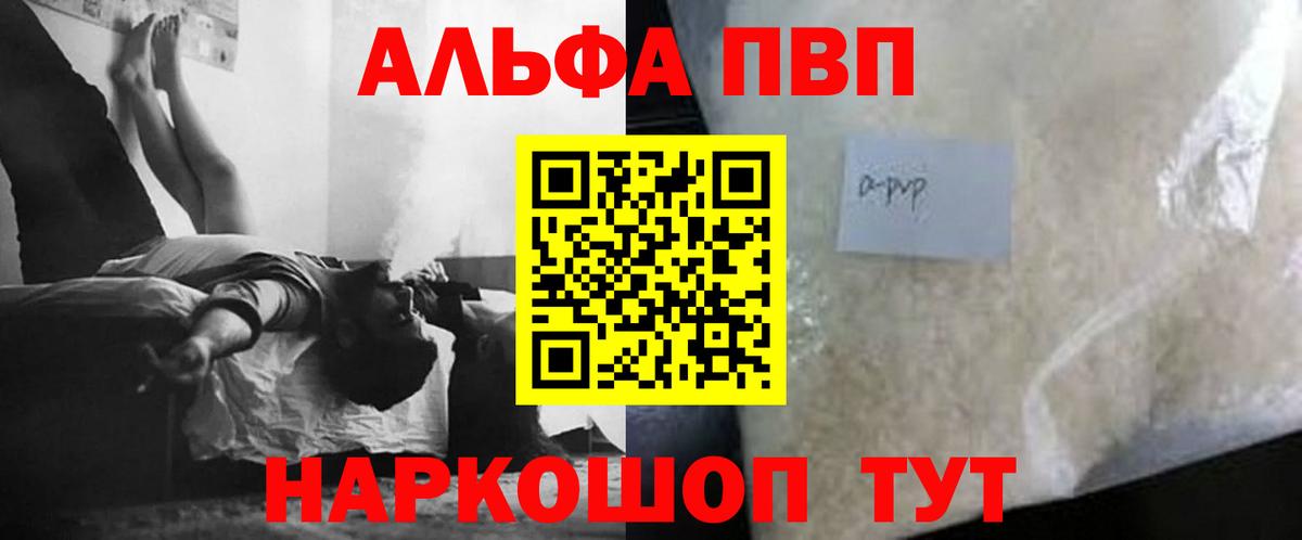 Alpha-PVP VHQ  Alpha-PVP СК КРИС  A-PVP СК КРИС  Вход с VPN  Моздок 