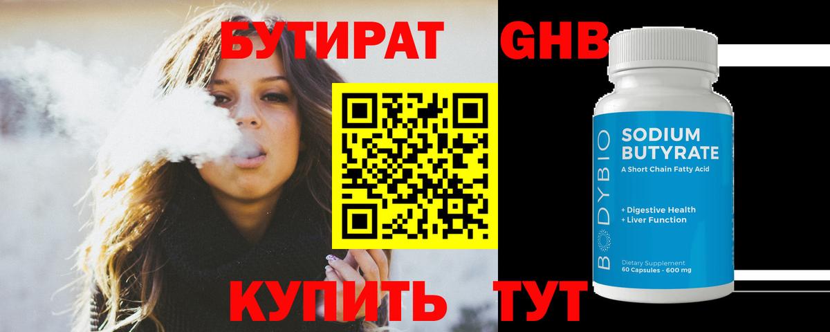 БУТИРАТ оксана  Вход с VPN  Моздок 