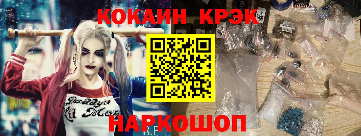 Cocaine Fish Scale Моздок