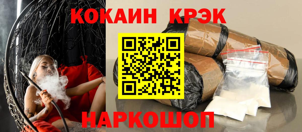 Кокаин Перу  Вход с VPN  Cocaine  Моздок  Кокаин 97% 