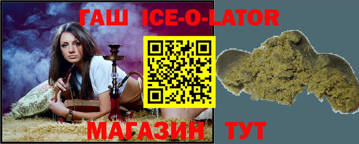 Гашиш Premium  ГАШИШ  ГАШИШ Изолятор  Моздок  Вход с VPN 