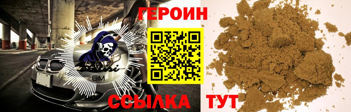 Моздок  ГЕРОИН герыч  Вход с VPN 