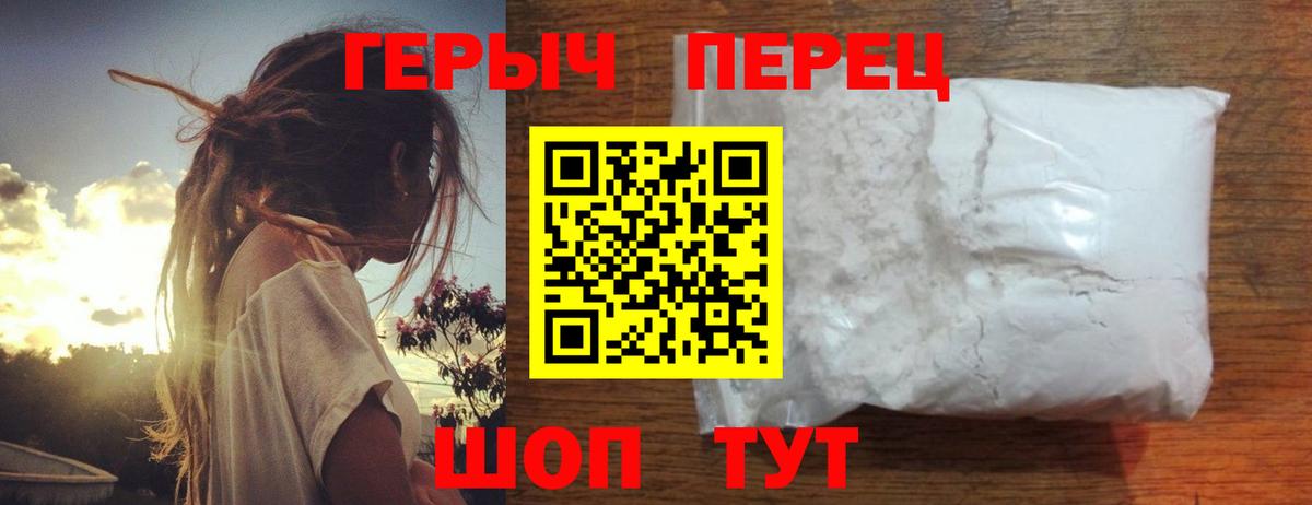 Героин Афган Моздок
