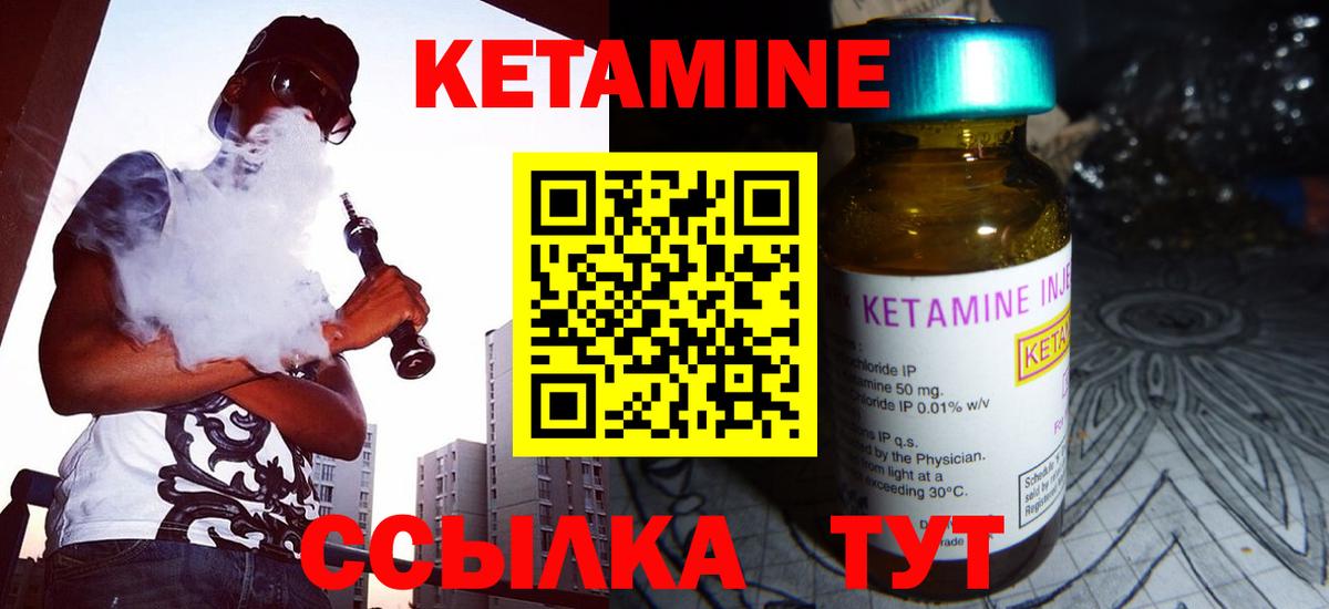Моздок  КЕТАМИН ketamine  Вход с VPN  КЕТАМИН VHQ 