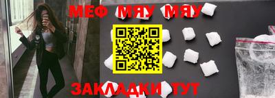 мяу мяу мука Донской