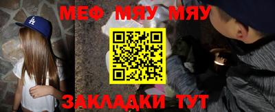 мяу мяу мука Донской