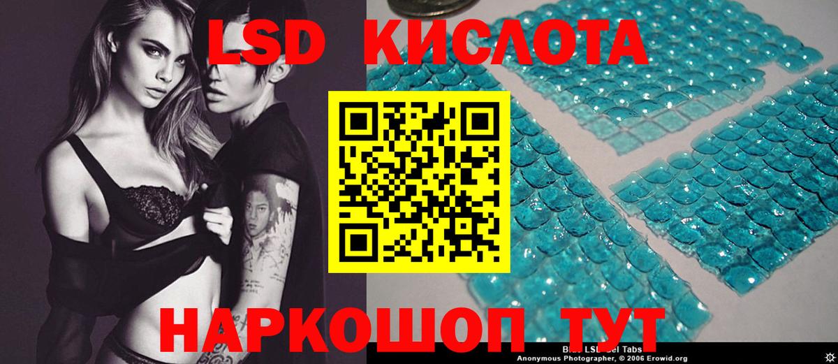 LSD-25 экстази кислота Моздок