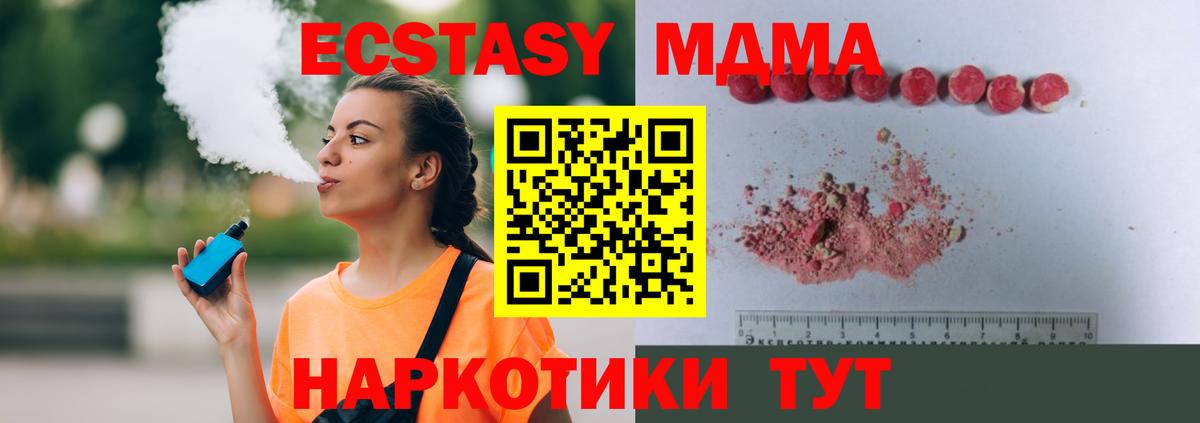 MDMA молли  МДМА  МДМА молли  Моздок  Вход с VPN 