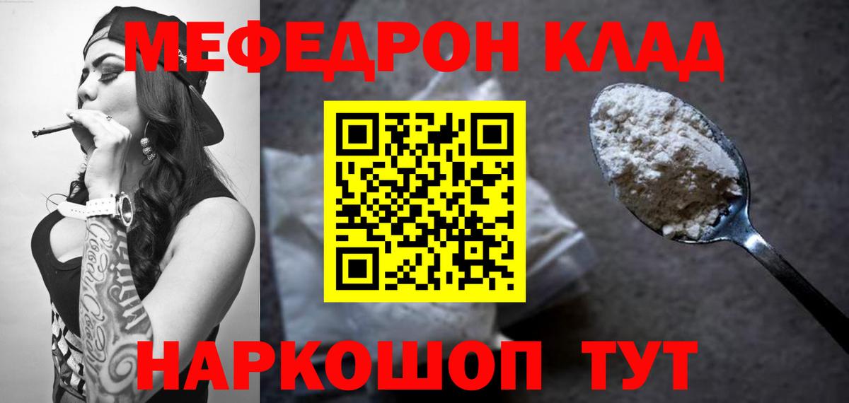 МЕФ mephedrone  Меф мука  Вход с VPN  OMG ССЫЛКА  Моздок 