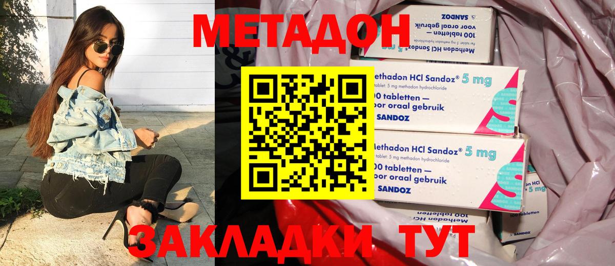 Моздок  Метадон methadone  Метадон белоснежный  hydra ссылки  нарко площадка состав  Вход с VPN 