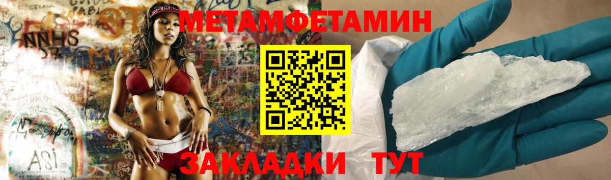 Метамфетамин витя Моздок