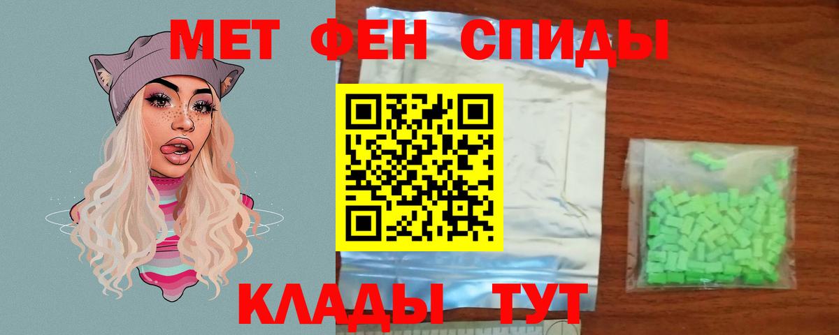 МЕТАМФЕТАМИН мет  Первитин  Моздок  Вход с VPN 