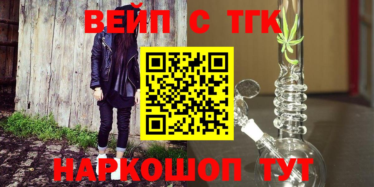 ТГК Wax  где купить наркоту  Моздок  ТГК THC oil  Вход с VPN 