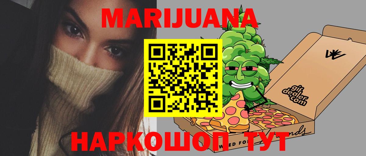 МАРИХУАНА VHQ  Конопля Bruce Banner  Моздок  Каннабис конопля  Вход с VPN  Каннабис семена 
