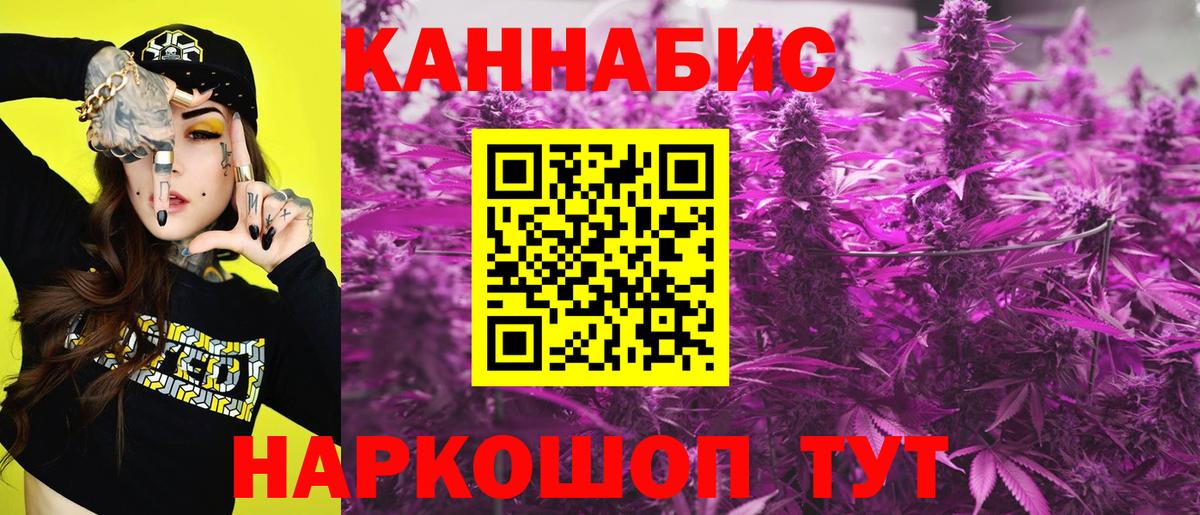 Бошки Шишки THC 21% Моздок